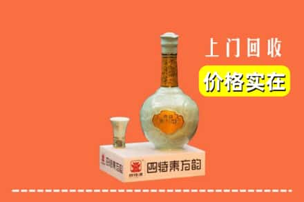 怀化市芷江回收四特酒