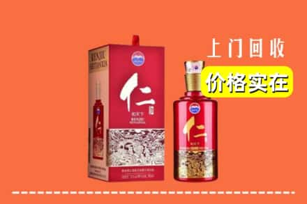 怀化市芷江回收仁酒